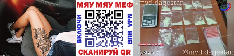 МЯУ-МЯУ мяу мяу  Купить где  Малоархангельск 