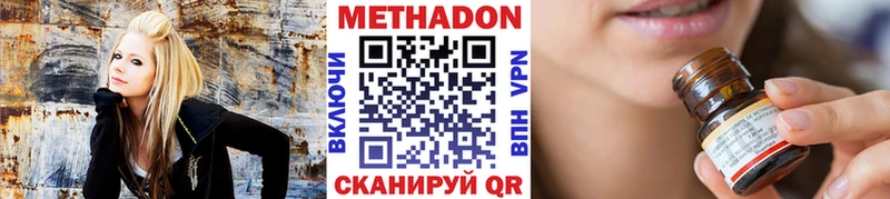 Купить  Малоархангельск  МЕТАДОН methadone 